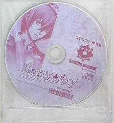 ゲーム特典 Starry☆Sky 春 コミコミ特典 「せっプリ!土萌羊」