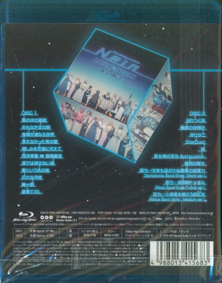 Sound Horizon 9th Story Concert Nein Western Antique Welcome To The Attic Hall Sp Edition Blu Ray Mandarake Online Shop Sound Horizon 9th Story Concert Nein Western Antique Welcome To The Attic Hall Sp Edition Blu Ray Mandarake Online Shop