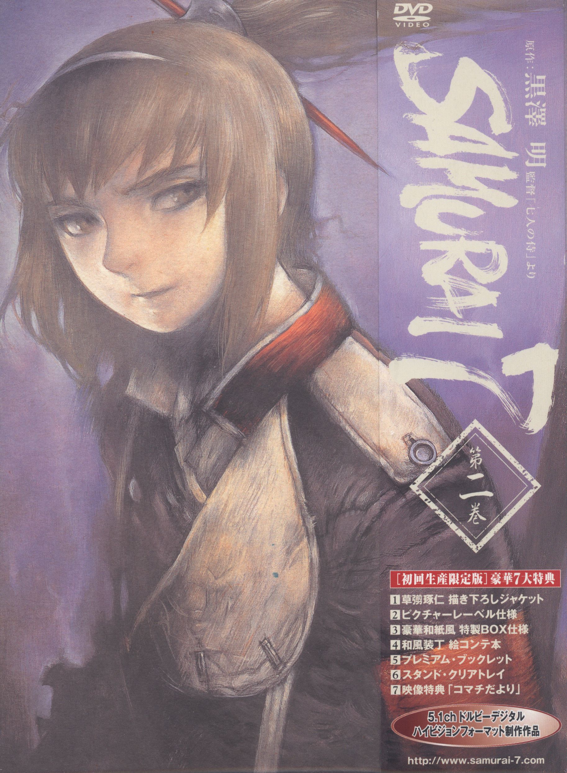 Anime Dvd Samurai 7 Second Volume First Edition Mandarake 在线商店