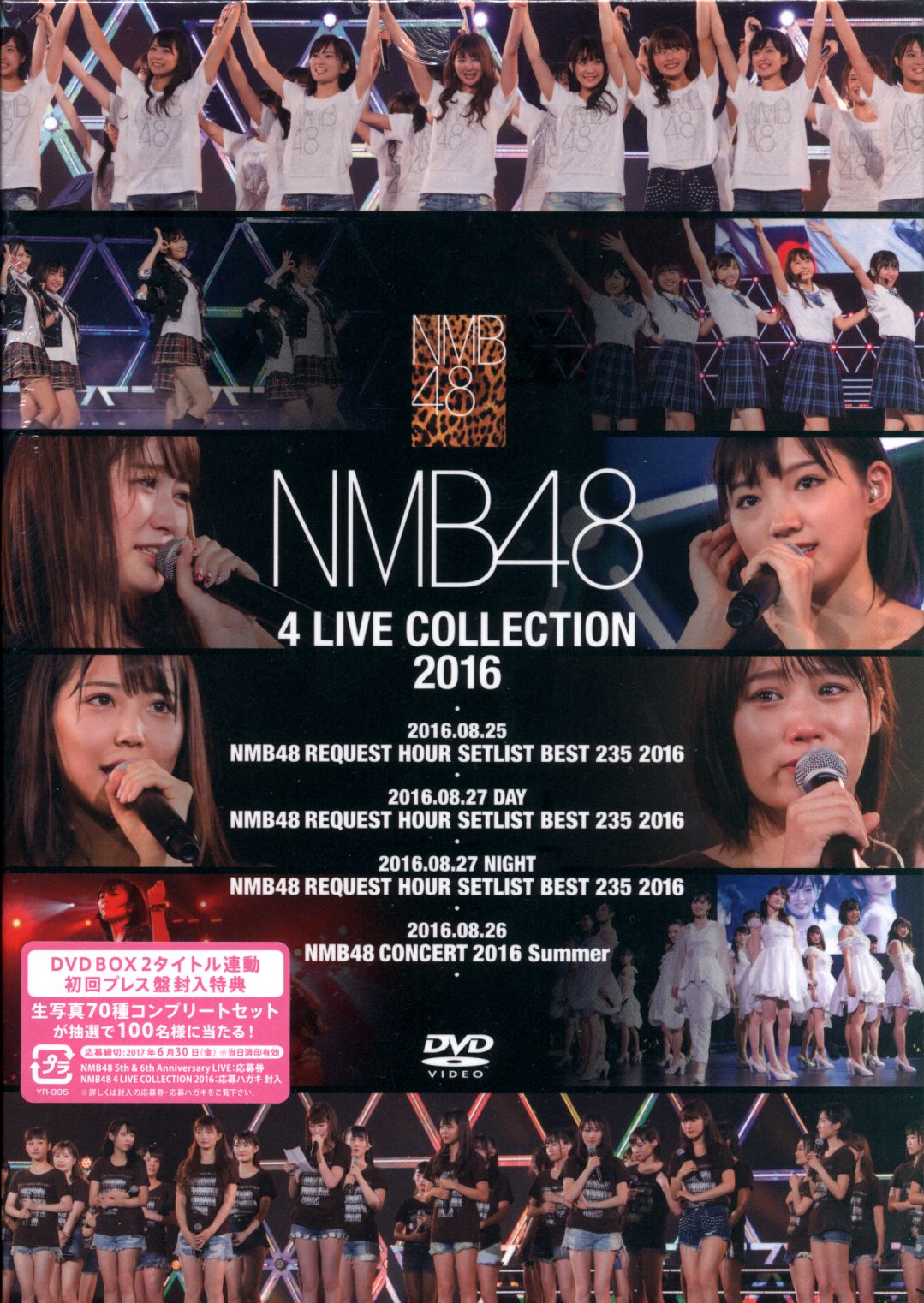 NMB48 白間美瑠 生写真 リクエストアワー 2016 DVD 封入 - アイドル