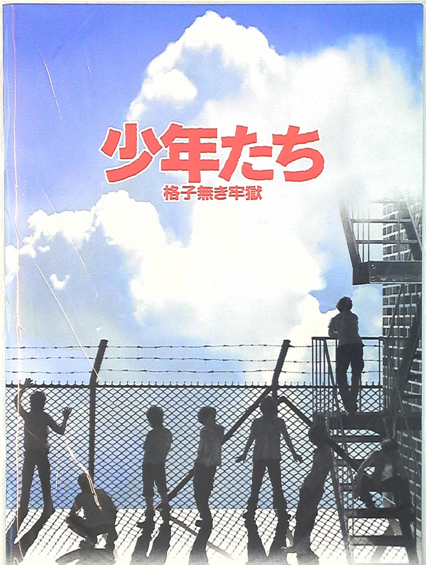 少年 たち 格子無き 牢獄, 少年たち 格子無き牢獄 2012 – WUCE