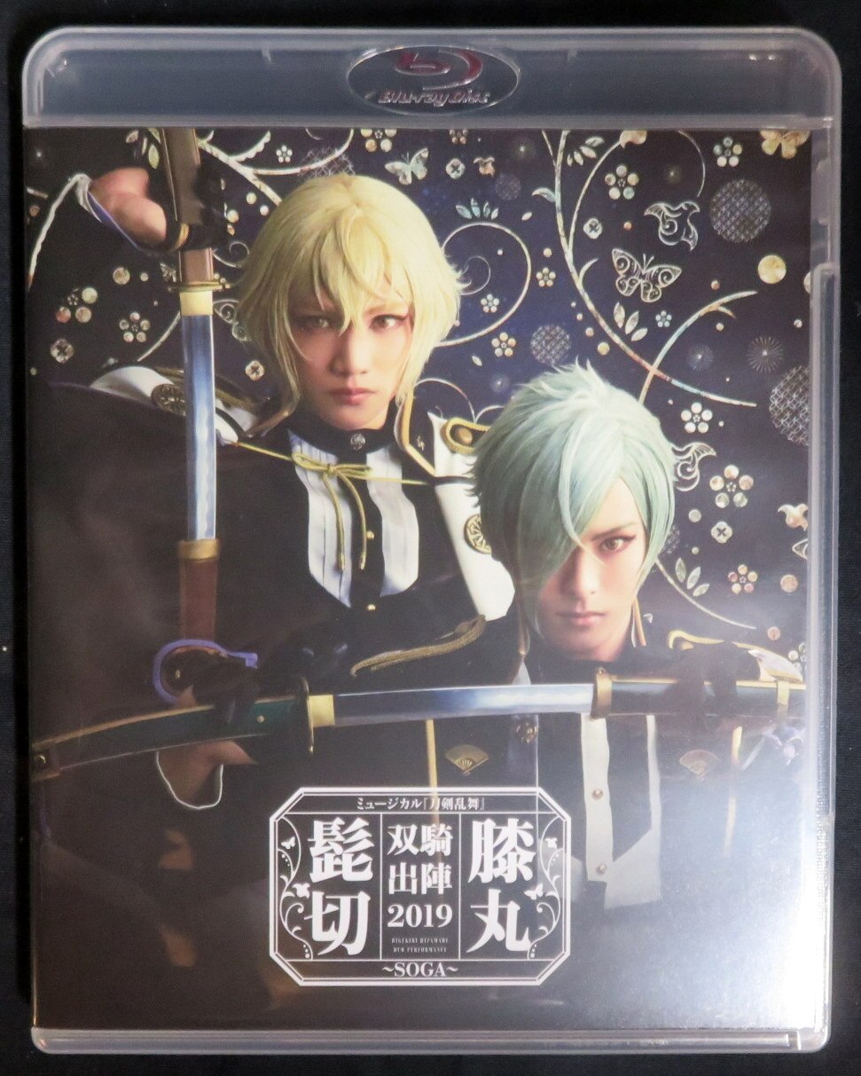 舞台blu Ray ミュージカル 刀剣乱舞 髭切膝丸 双騎出陣19 Soga まんだらけ Mandarake