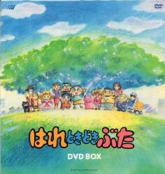 ソニーミュージック アニメDVD はれときどきぶた DVD-BOX