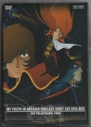美品】 鎧伝サムライトルーパー DVD-BOX〈完全生産限定・8枚組