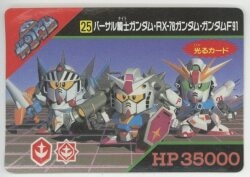 まんだらけ通販 | SDガンダム バンプレスト