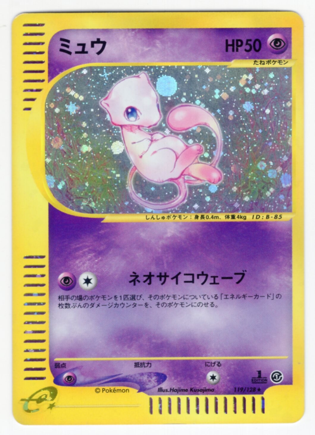 Pokemon E Card 1 Base Expansion Pack 119 128 Mew Kira 1edition Mandarake Online Shop