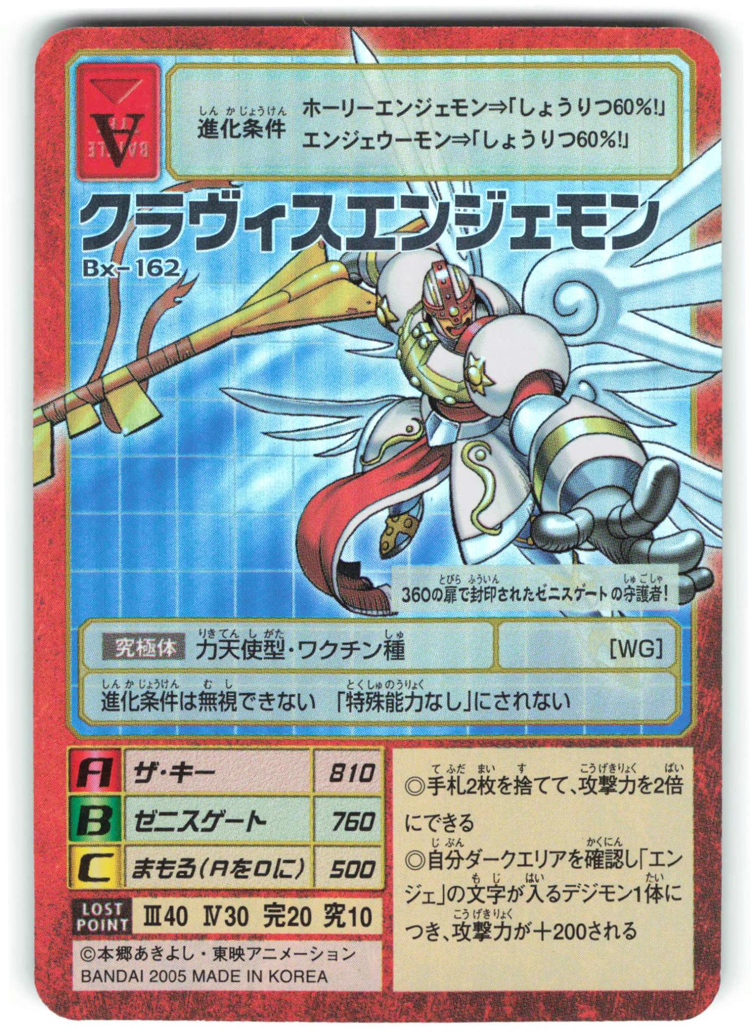 デジタライズブースター1 旧デジモンカードバラ売り可