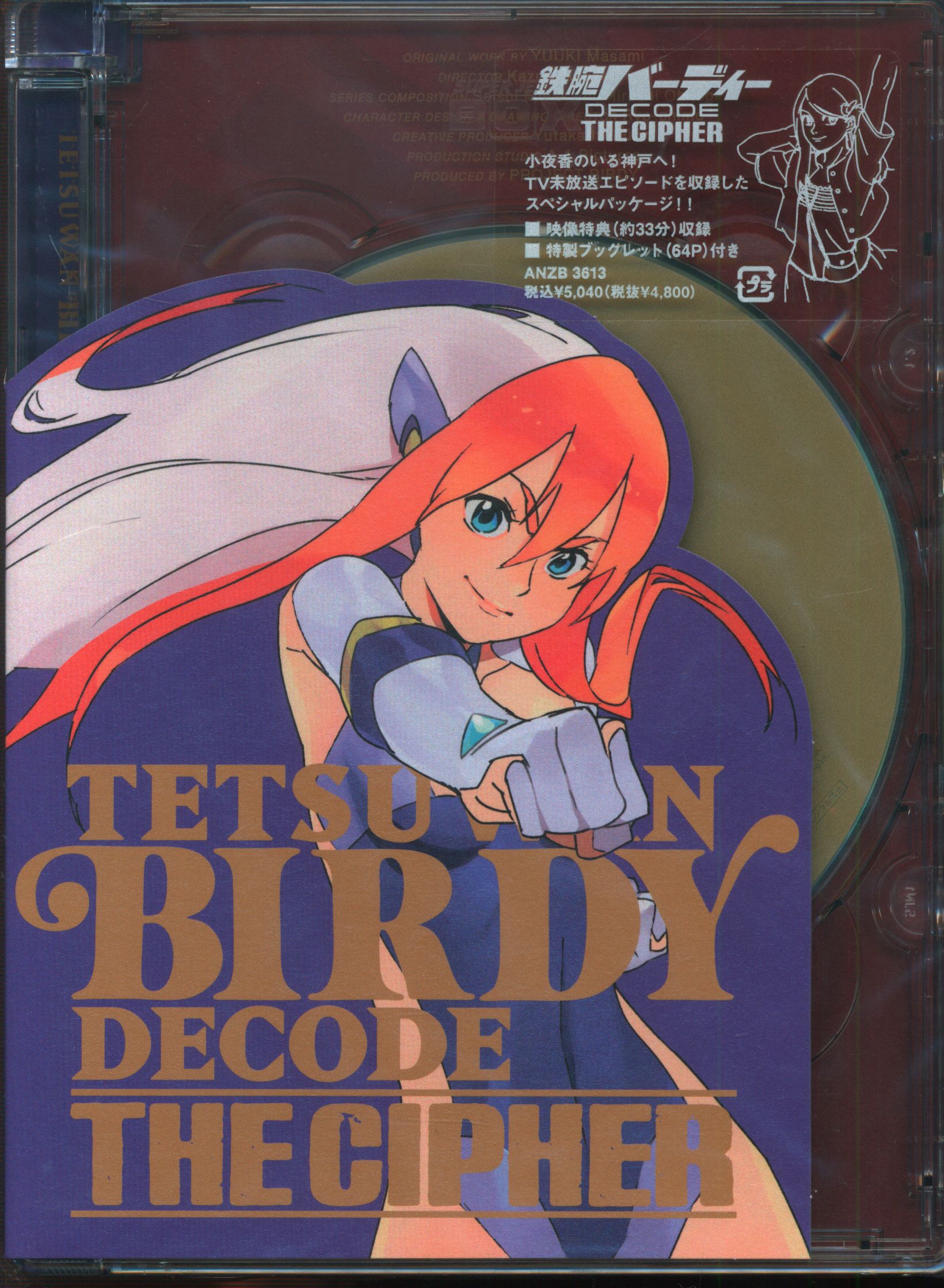 Birdy the Mighty Decode. | Character illustration, Character design, Anime  characters