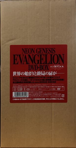 新世紀エヴァンゲリオン　DVD-BOX 復刻版