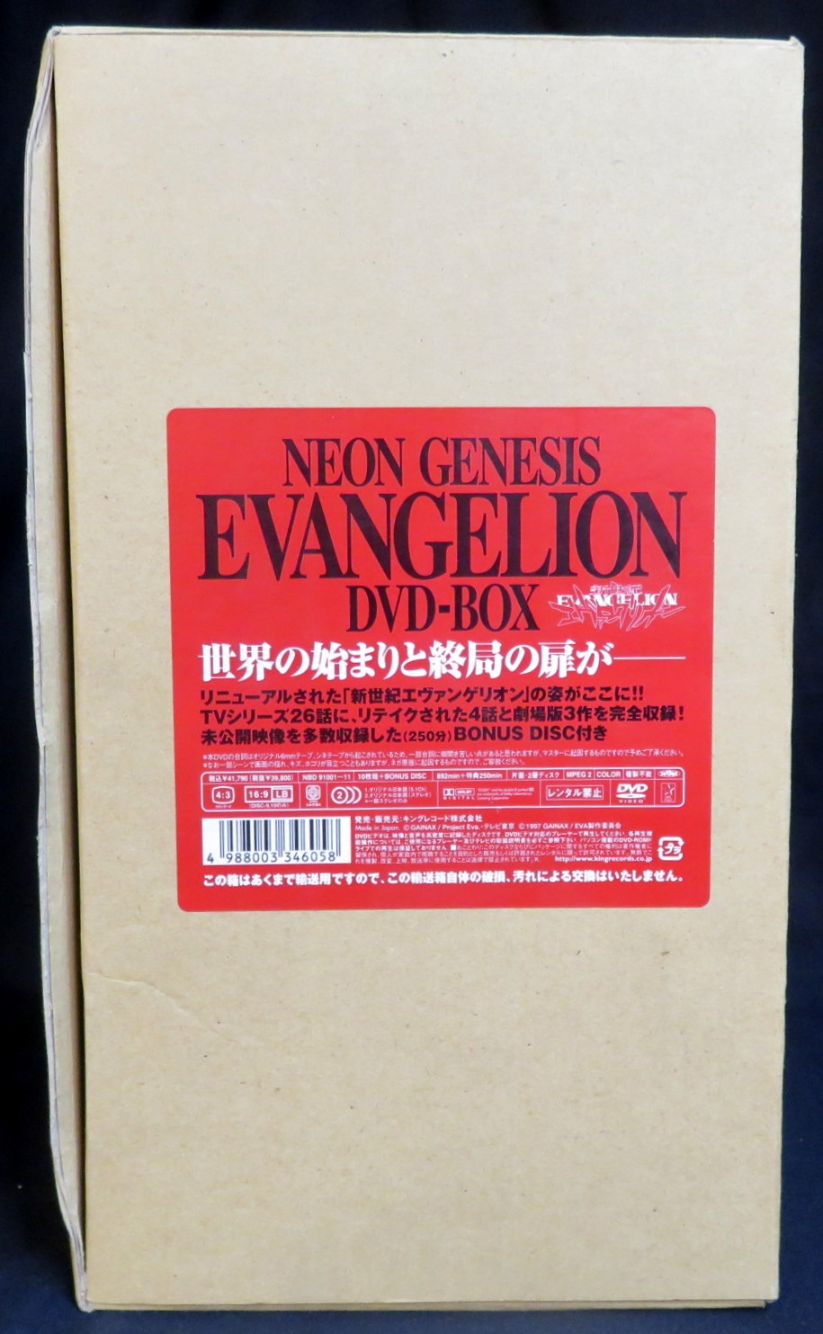 アニメdvd 新世紀エヴァンゲリオン Dvd Box まんだらけ Mandarake