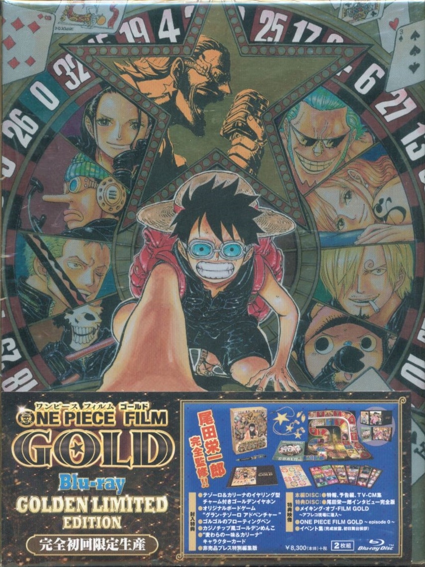 アニメblu Ray 劇場版 One Piece Film Gold Golden Limited Edition まんだらけ Mandarake