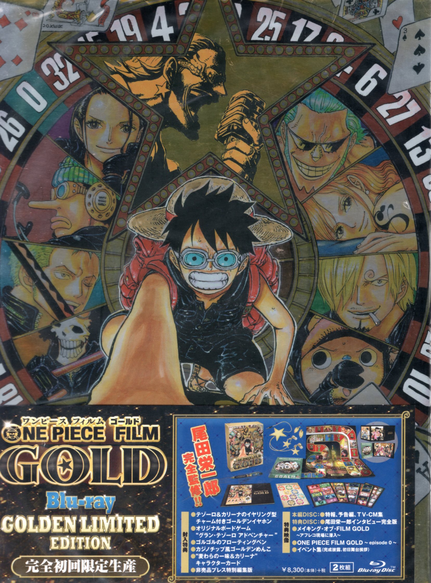 ONE PIECE FILM GOLD Blu-ray GOLDEN LIMITED  