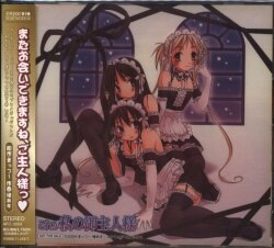 まんだらけ通販 Av Game これが私の御主人様