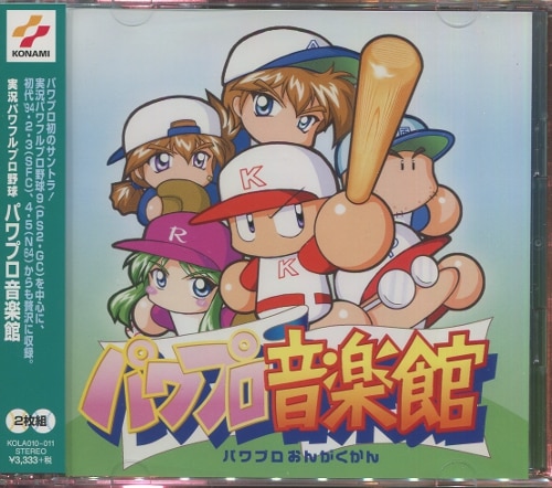 ゲームcd 実況パワフルプロ野球 パワプロ音楽館 まんだらけ Mandarake