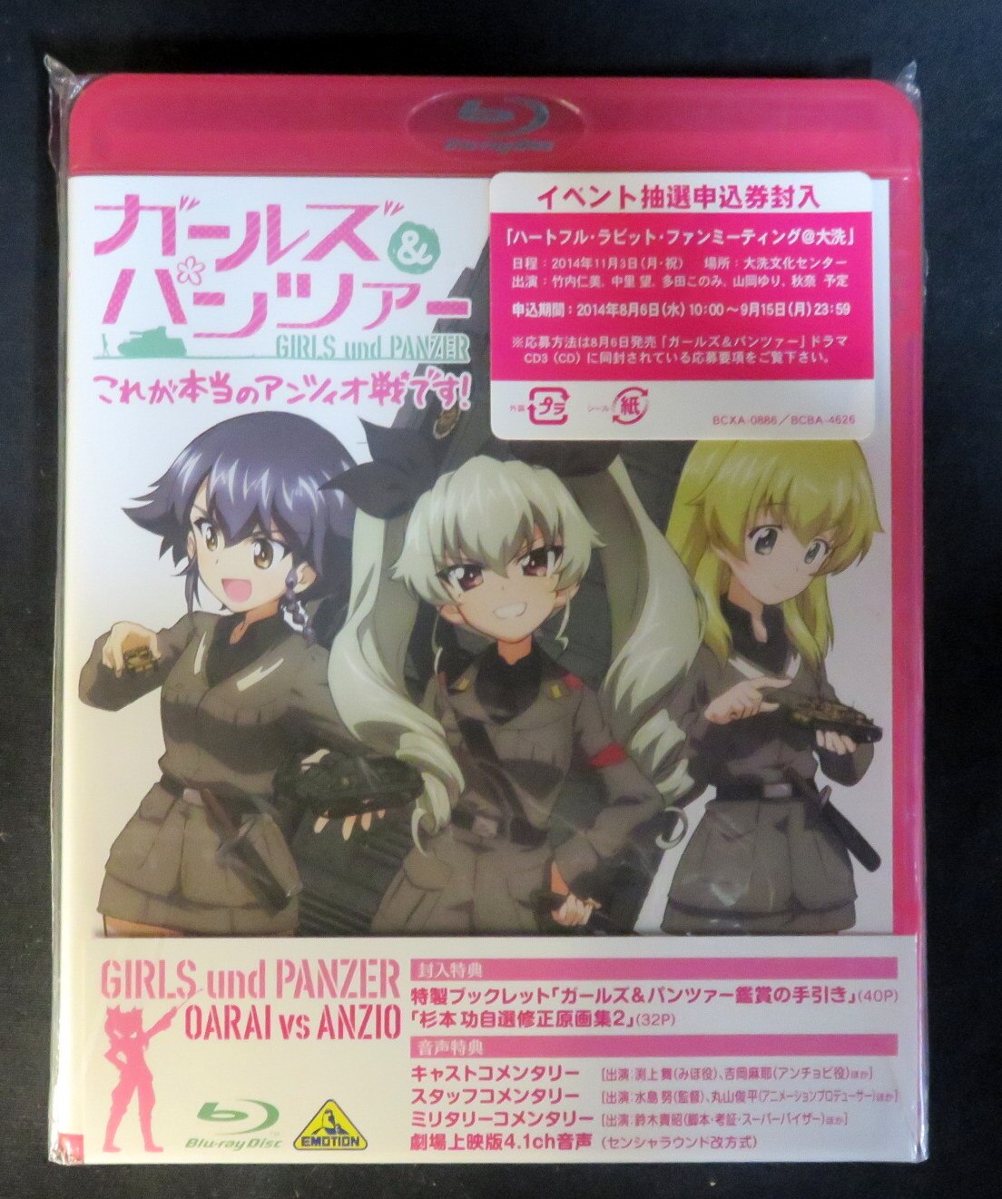 アニメblu Ray 未開封 ガールズ パンツァー これが本当のアンツィオ戦です まんだらけ Mandarake