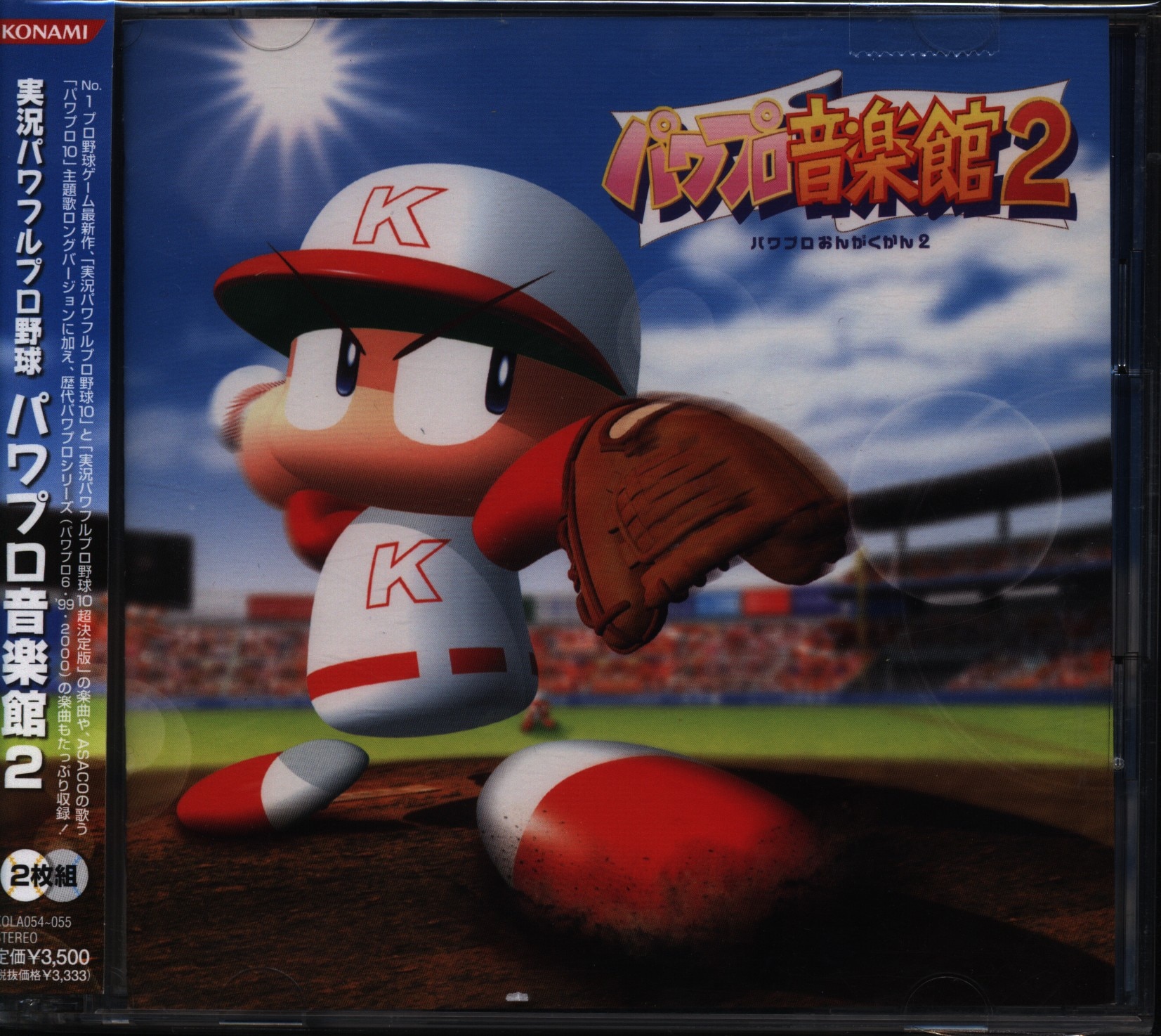 ゲームcd コナミ 実況パワフルプロ野球 パワプロ音楽館 2 まんだらけ Mandarake