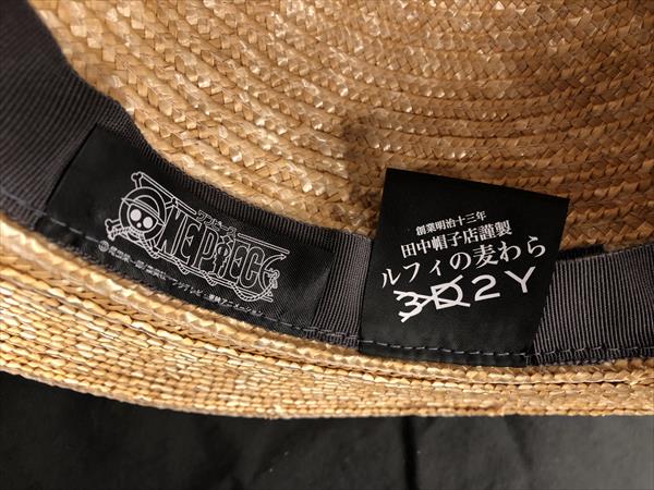 ルフィの麦わら帽子 田中帽子店 ビブルカード付 | jtotoraitis.lt