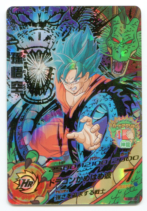 バンダイ ゴッドミッション ドラゴンボールヒーローズ 7弾 Hgd7 孫悟空 Ur 35 まんだらけ Mandarake