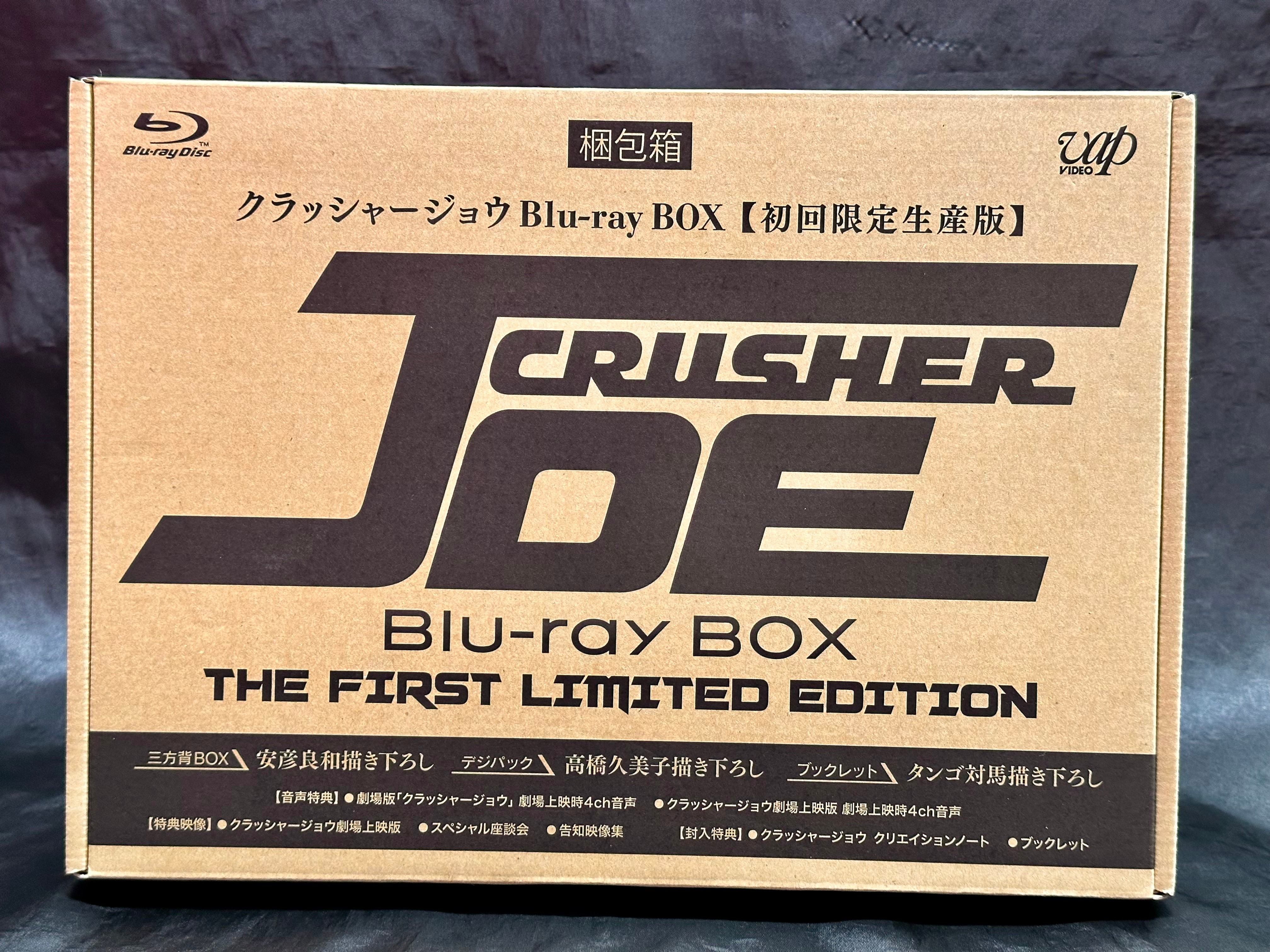 アニメBlu-ray クラッシャージョウ Blu-ray BOX 初回限定生産版