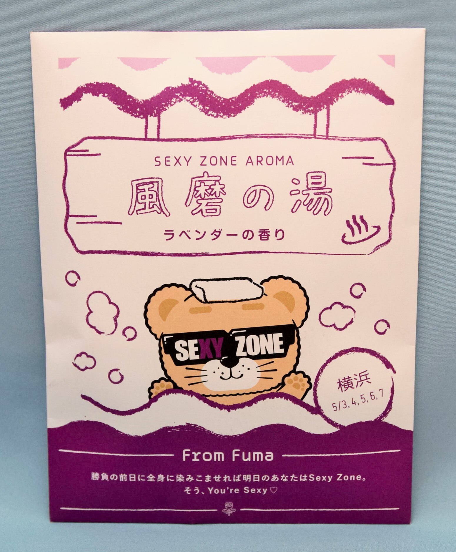 Sexy Zone 17年 Sexy Zone Presents Sexy Tour 2017~STAGE 菊池風麿