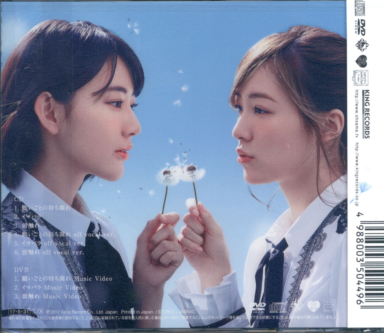 AKB48 願いごとの持ち腐れ TYPE-A 初回生産限定盤 | ありある | まんだらけ MANDARAKE