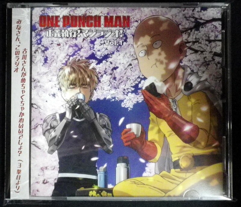 アニメcd ワンパンマン 正義執行 マジラジオ Vol 1 まんだらけ Mandarake