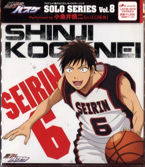 黒子のバスケ キャラクターソング Solo Series 8 まんだらけ Mandarake