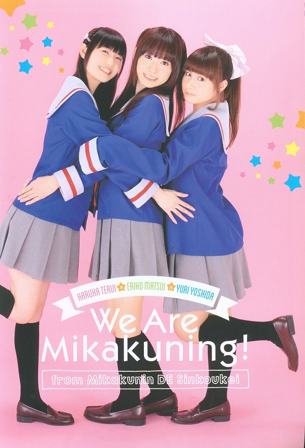 パンフレット 未確認で歌唱形 14年 まんだらけ Mandarake