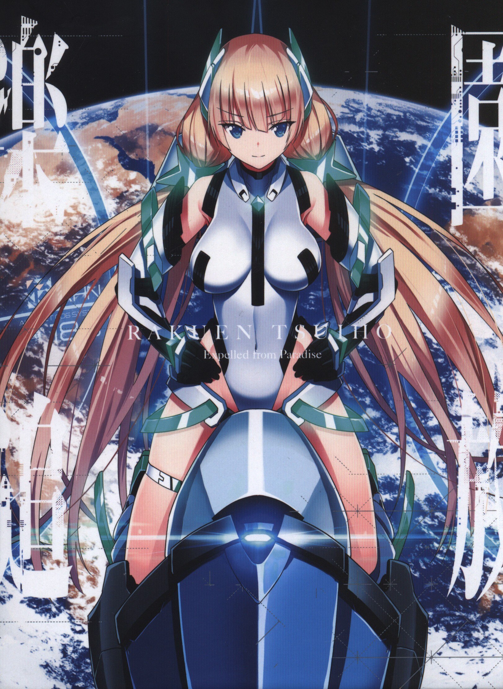 アニプレックス アニメblu Ray 楽園追放 Expelled From Paradise 完全生産限定版 まんだらけ Mandarake