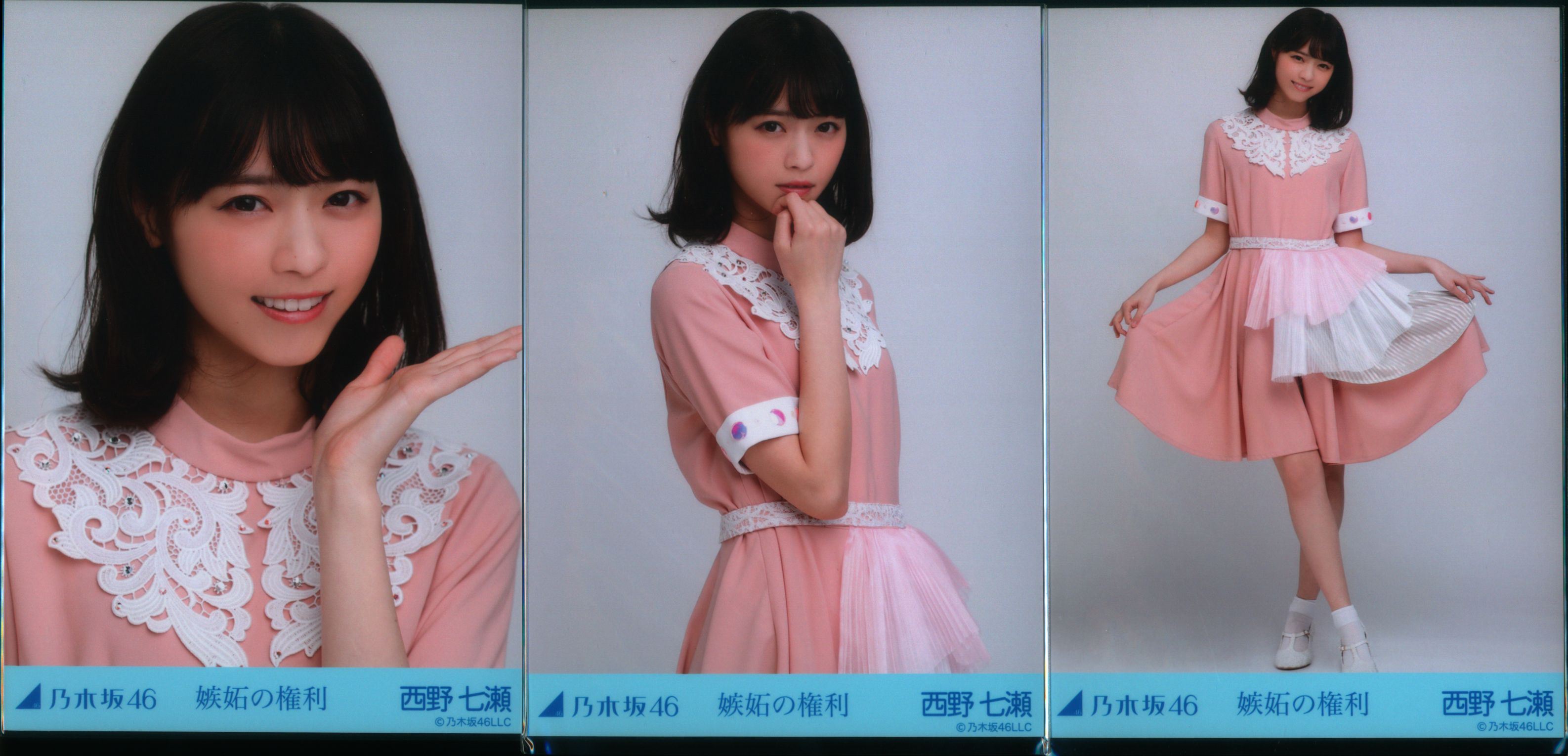 乃木坂46 西野七瀬 生写真 コンプ 嫉妬の権利