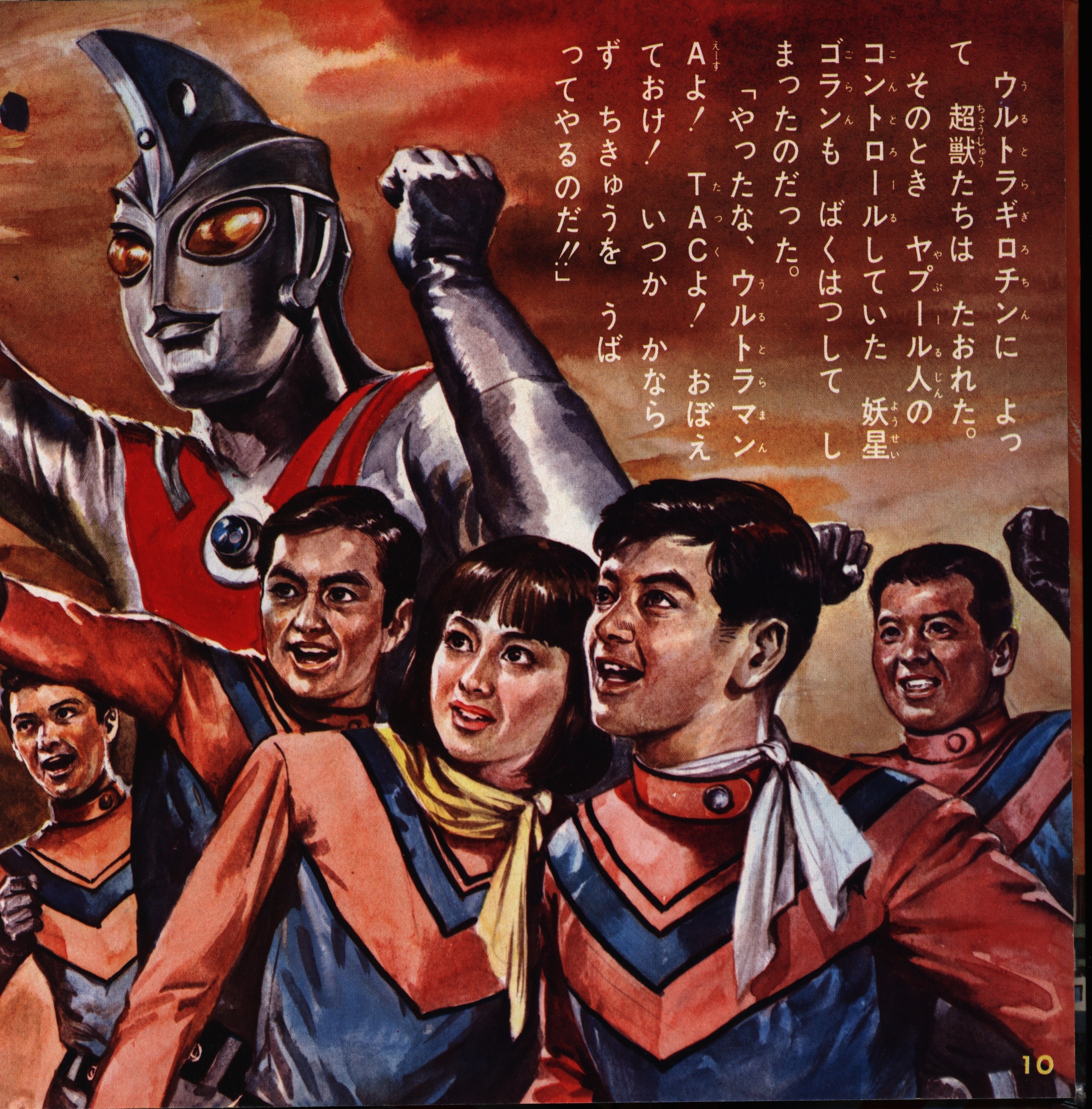 mandarake | ultraman ace