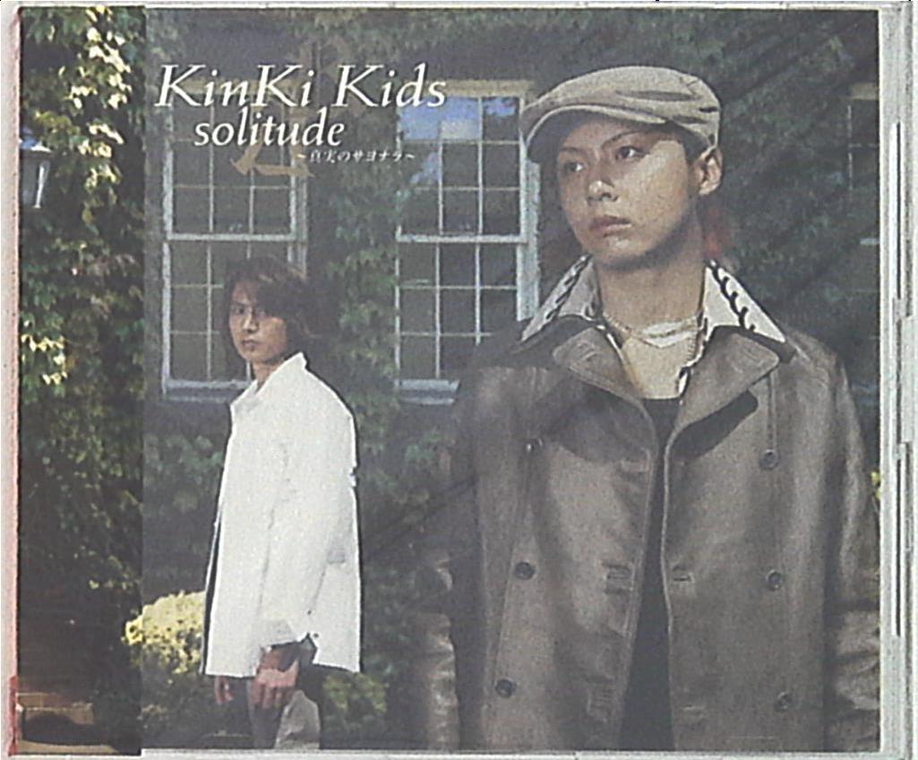 Kinki Kids 初回限定盤 剛 Solitude 真実のサヨナラ まんだらけ Mandarake