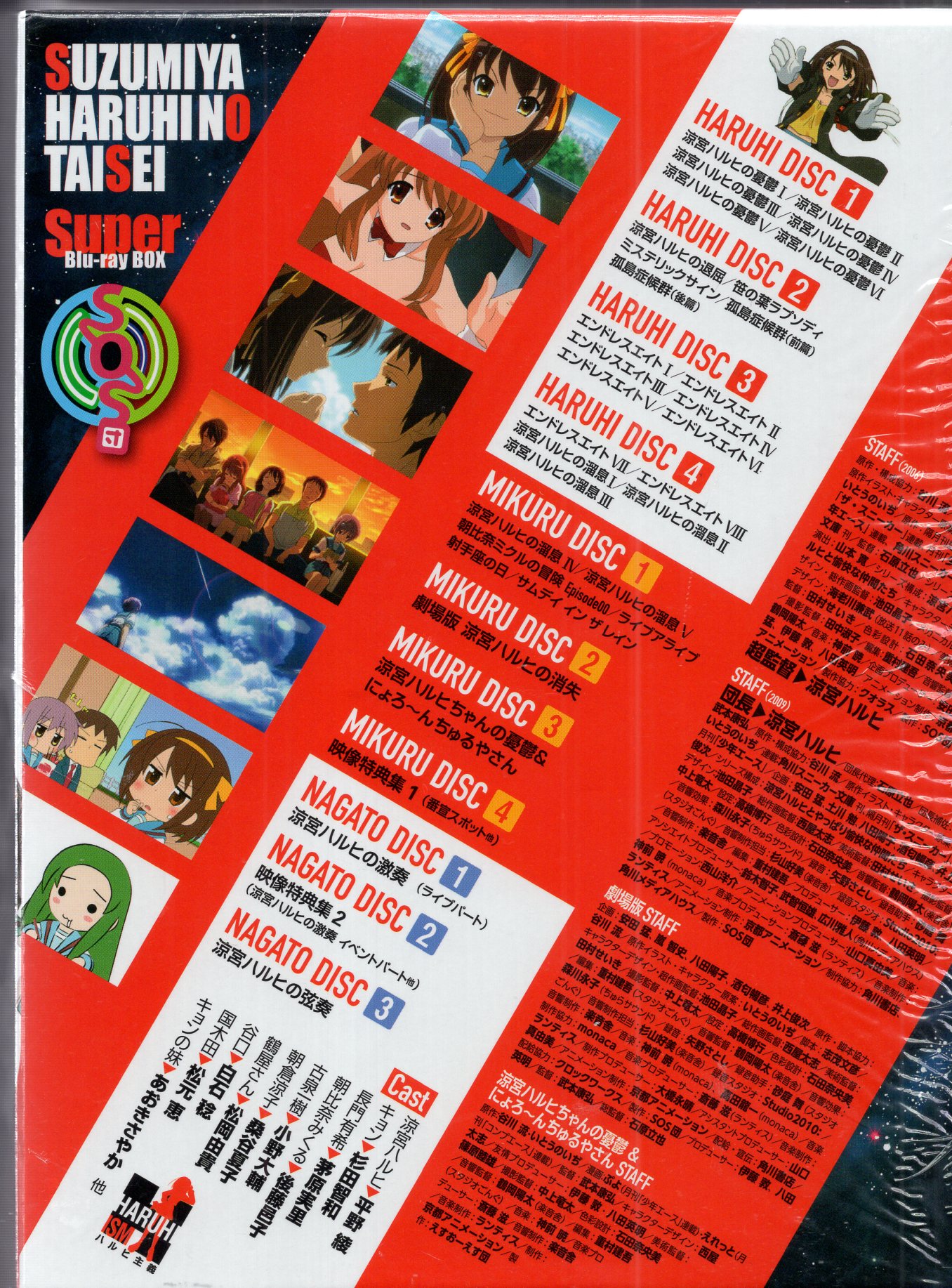 涼宮ハルヒの大成-Super Blu-ray BOX- 初回生産限定版 Blu- - DVD 