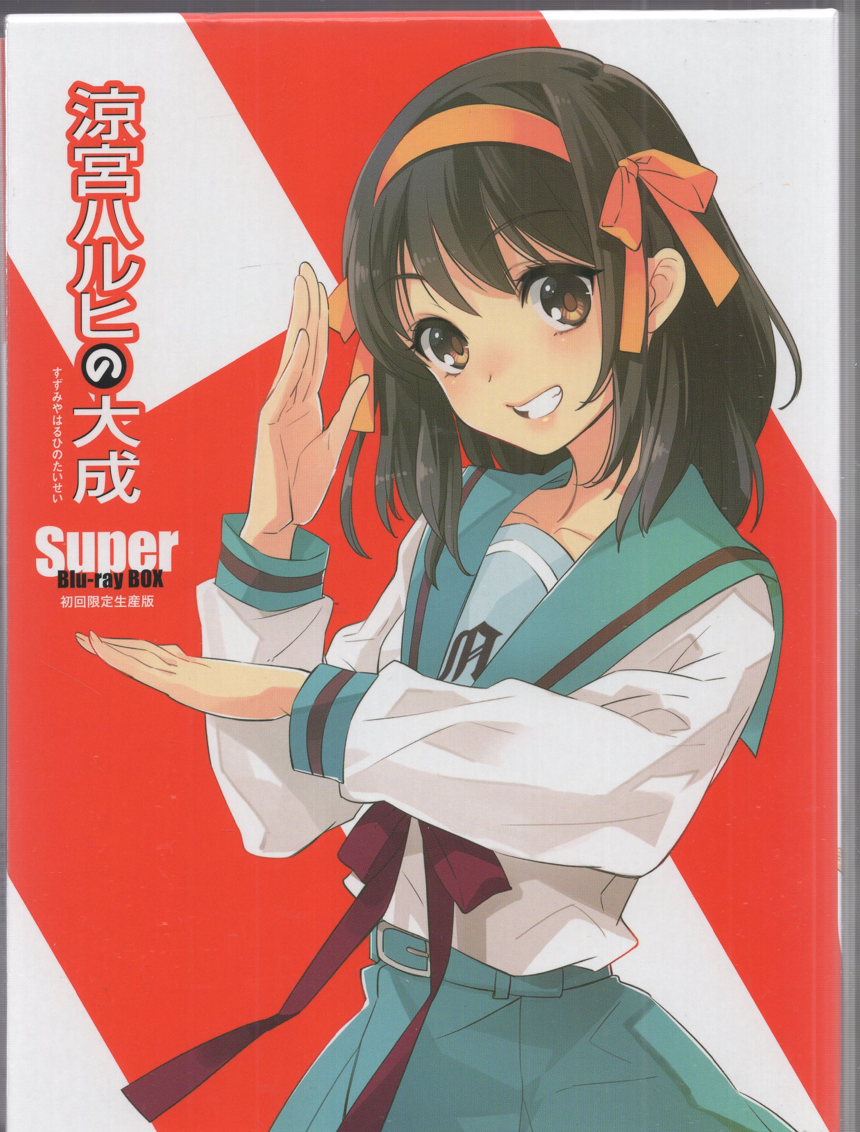 Anime Blu-Ray Suzumiya Haruhi no Taisei Super Blu-ray BOX First