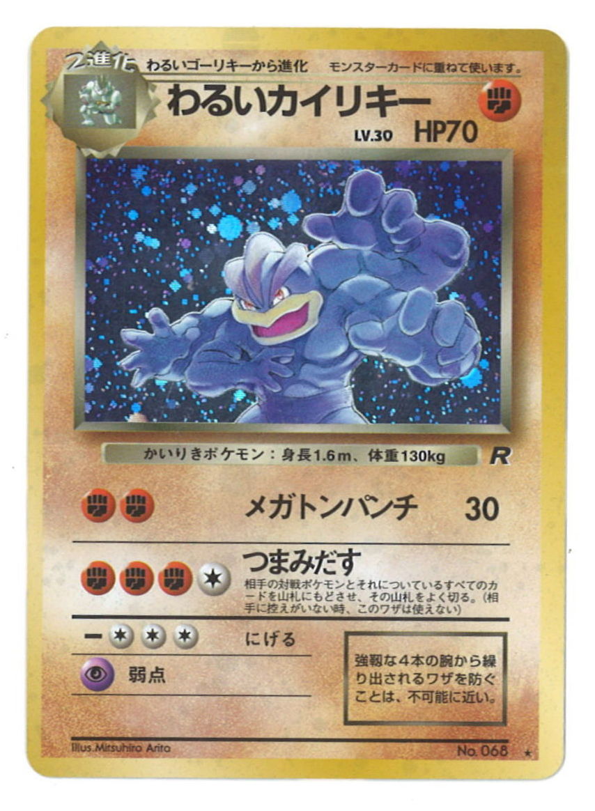ポケモンカード 旧後側 わるい海里鑰 Zeitakuhin ポケモンカードゲーム Yiayias Co Uk