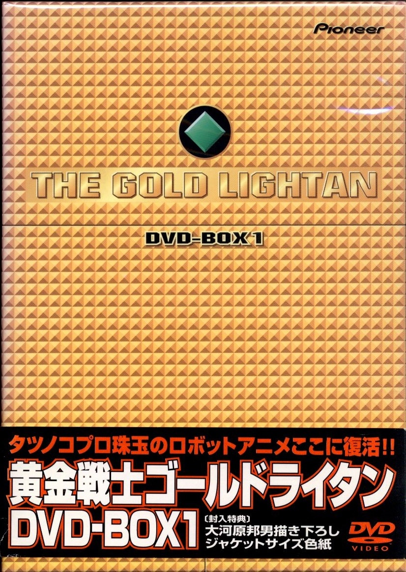 黄金戦士ゴールドライタン DVD-BOX 1 | Mandarake Online Shop 