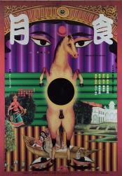 アートスフィア