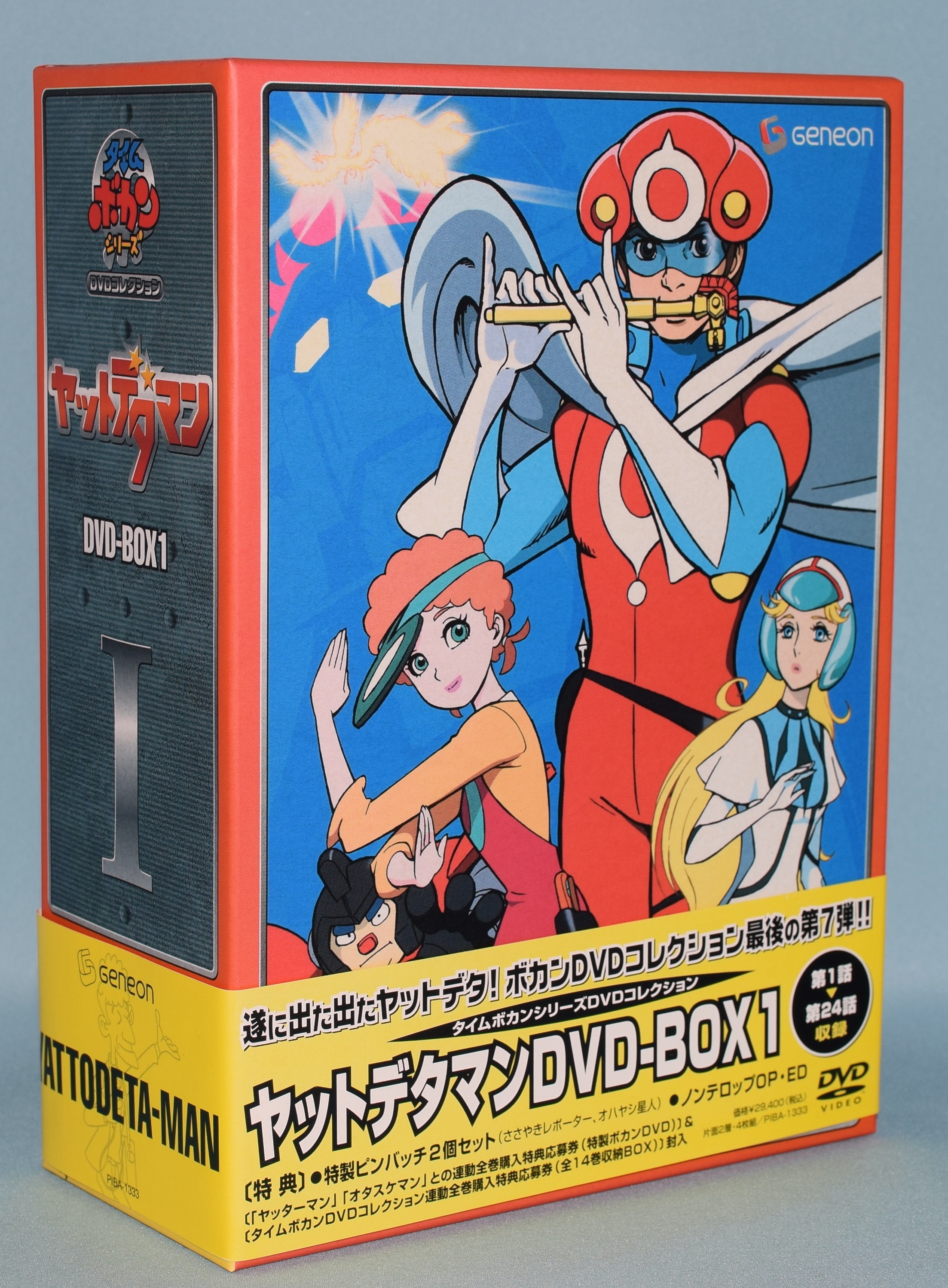 ヤッターマン DVD-BOX 1＆2セット