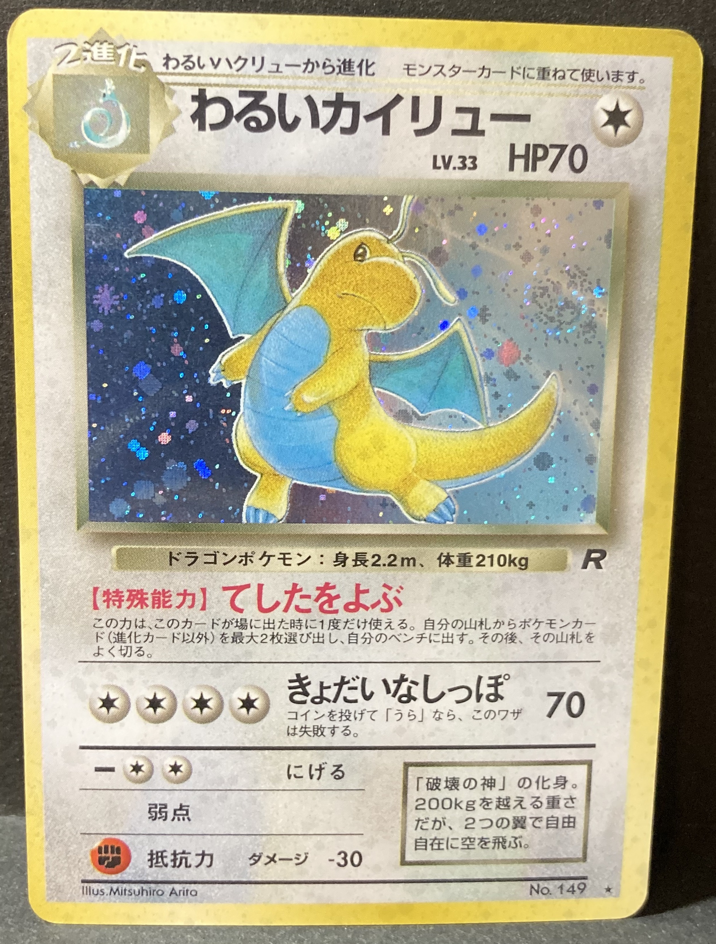 ポケモンカード デリバード Hp70 初版 030 Kanbai バトルスピリッツ Ott Co Za