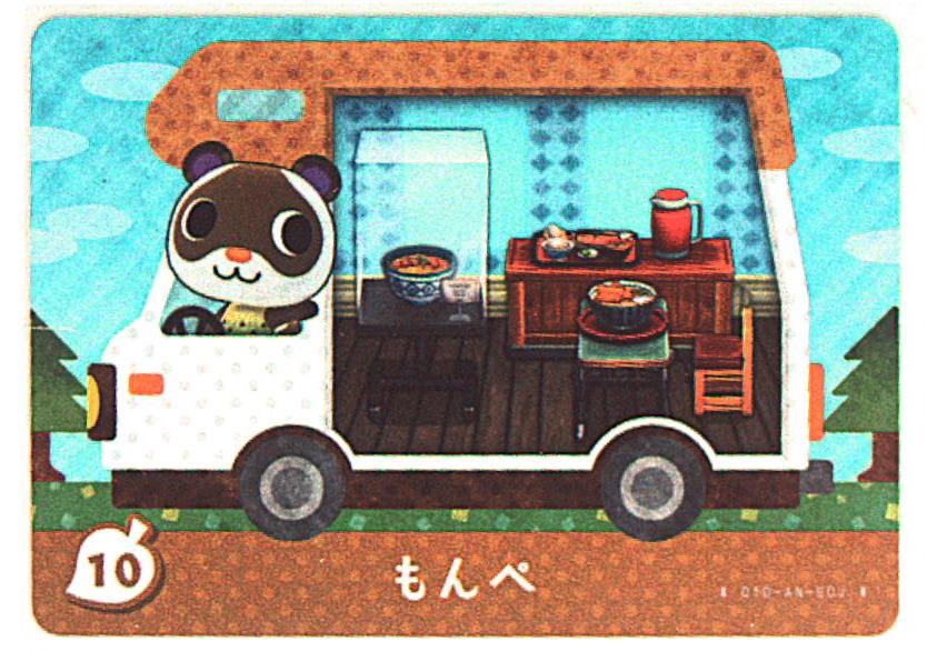 あつ森 Amiiboカードのリス住民まとめ一覧 あつまれどうぶつの森