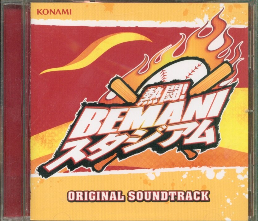 熱闘 Bemaniスタジアム オリジナルサウンドトラック コナミスタイル盤 まんだらけ Mandarake