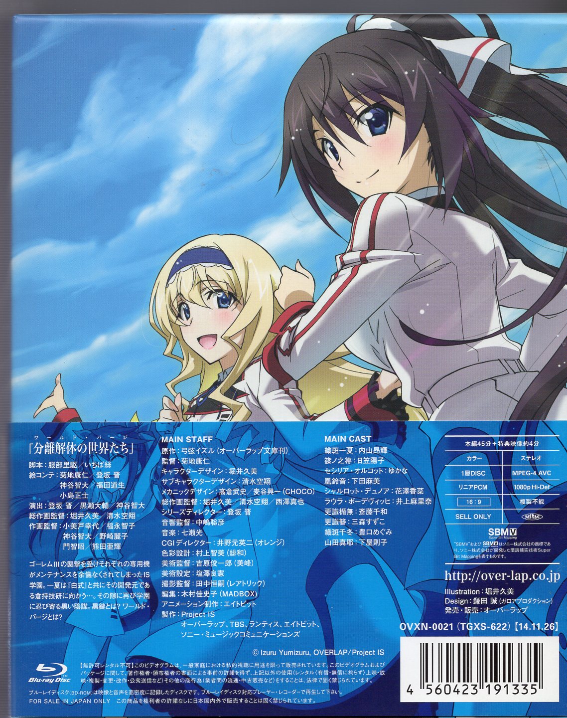 IS Infinite Stratos 2 OVA World Purge Edition Blu-ray NEW from
