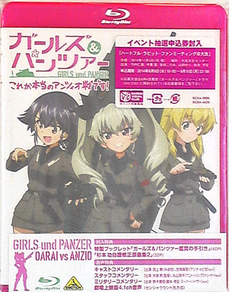 アニメblu Ray Amazon限定版 ガールズ パンツァー これが本当のアンツィオ戦です まんだらけ Mandarake