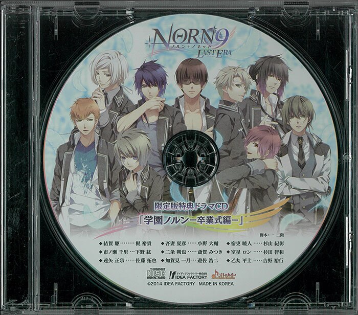 ゲーム特典 Norn9 Last Era ノルン ノネット ラストイーラ アニメイト限定特典 学園ノルン卒業式編 まんだらけ Mandarake