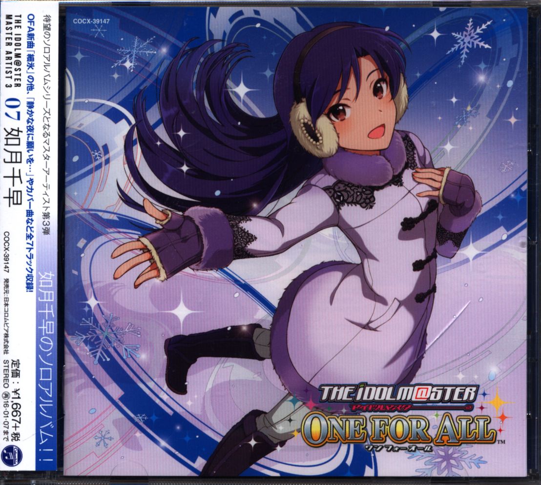 ゲームcd The Idolm Ster Master Artist 3 07 如月千早 まんだらけ Mandarake