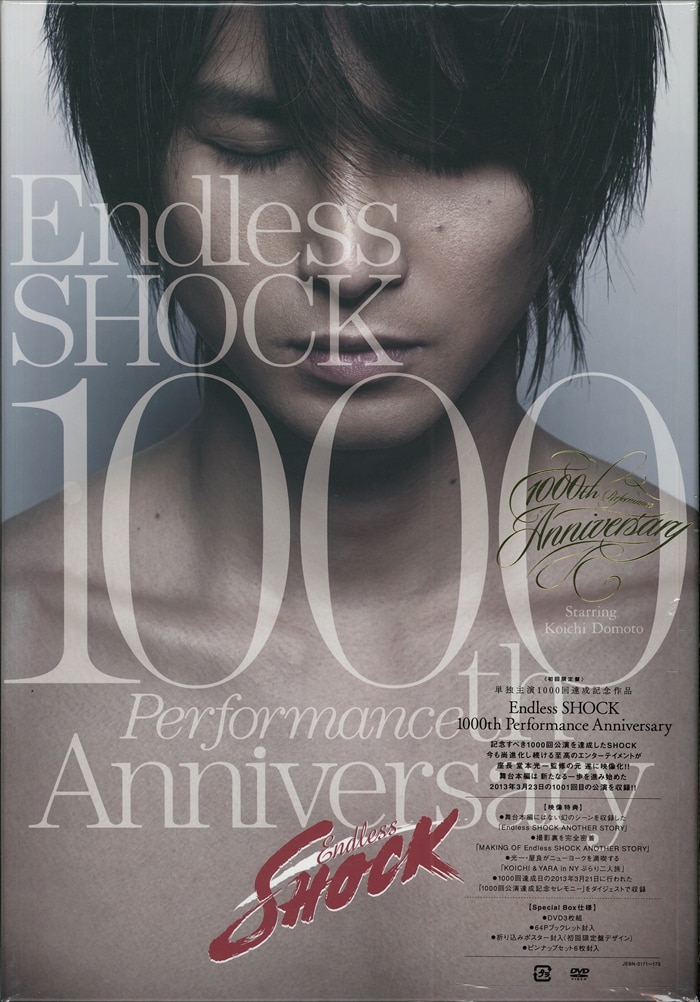 初回盤】 [Blu-ray] Endless SHOCK 1000公演記念 - ミュージック
