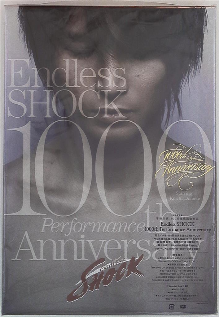 KinKi Kids 堂本光一 Endless SHOCK 1000th Performance Anniversary