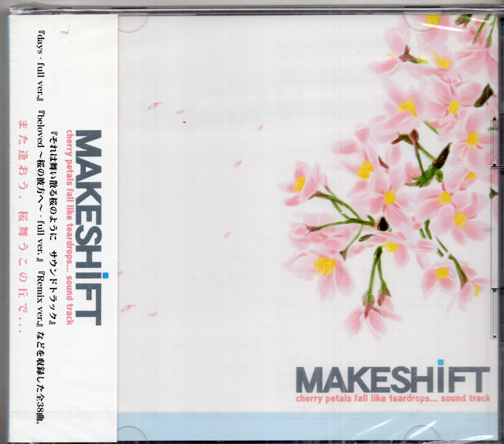 BasiL ゲームCD MAKESHiFT/それは舞い散る桜のように サウンドトラック | まんだらけ Mandarake