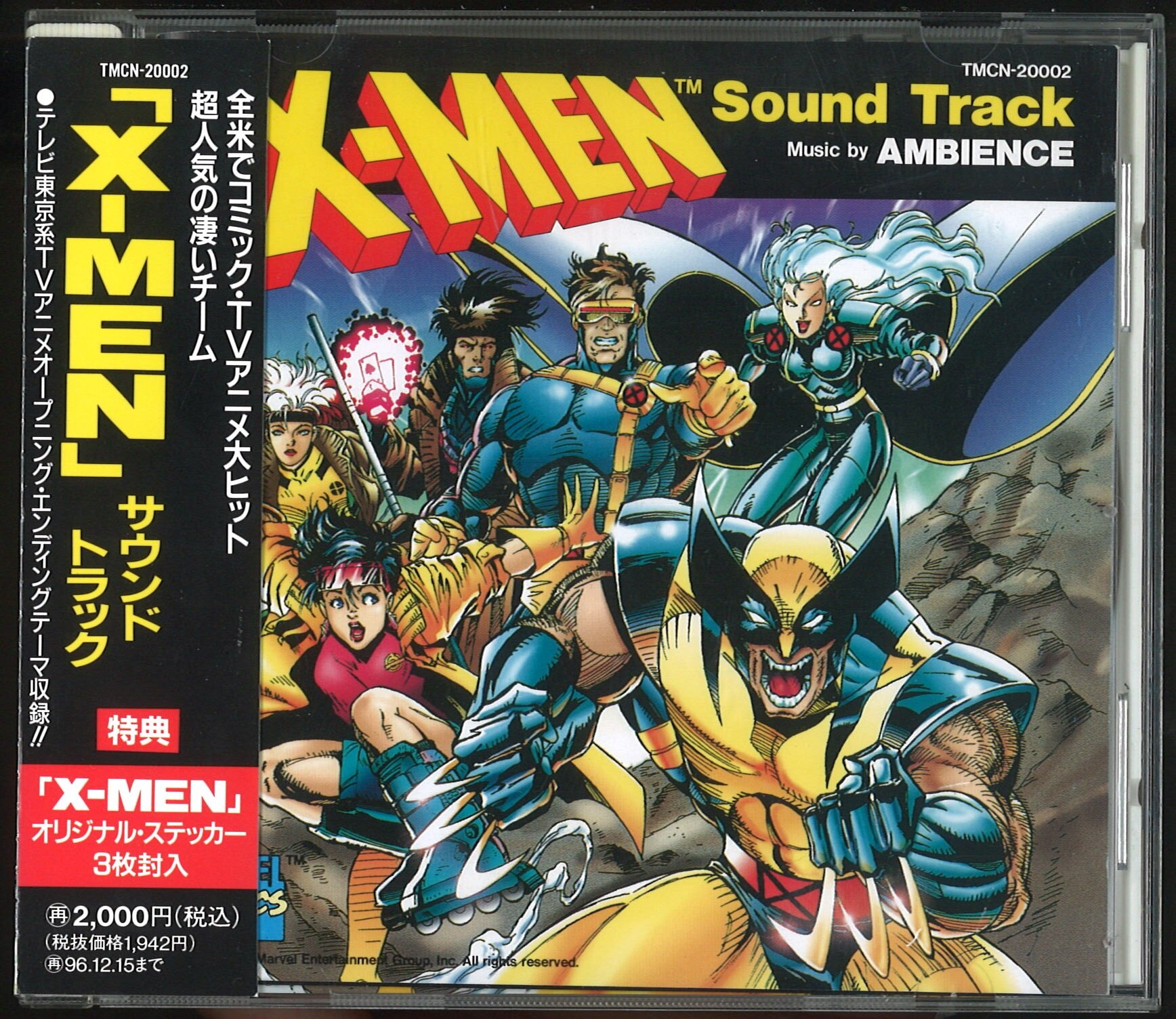 アニメcd X Men サウンドトラック まんだらけ Mandarake