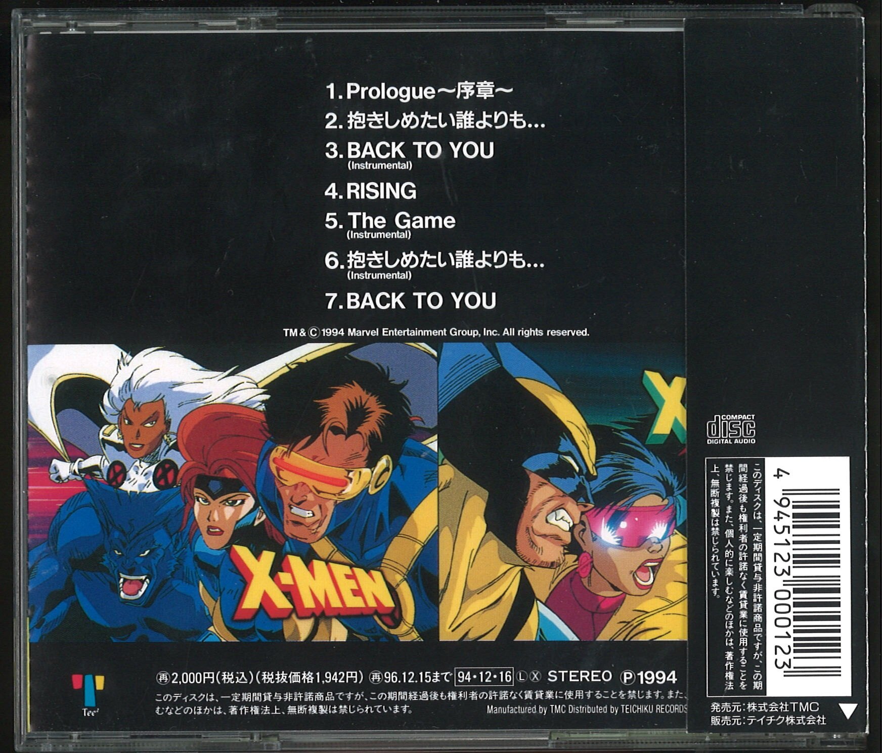 アニメcd X Men サウンドトラック まんだらけ Mandarake